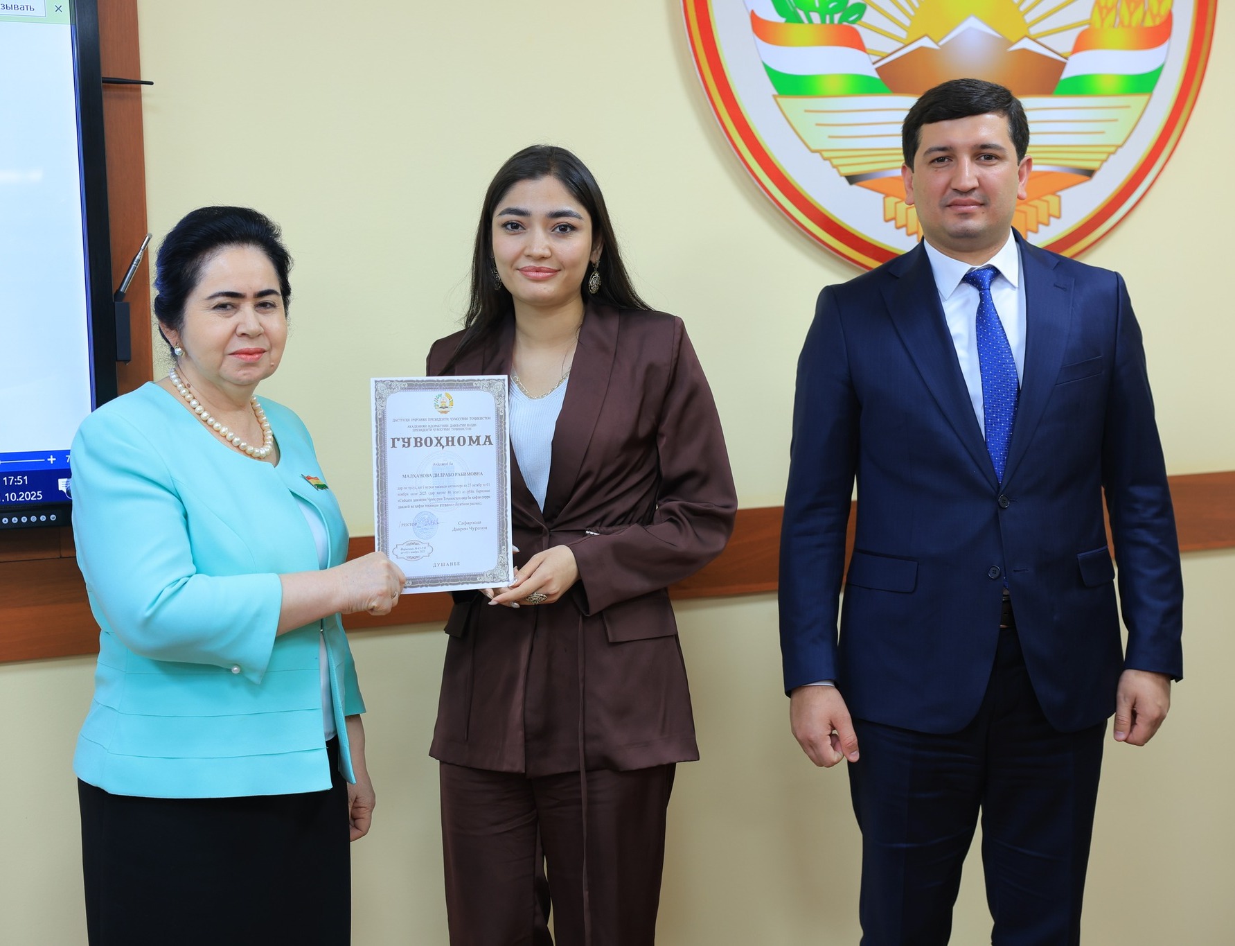 Сиёсати давлатии Ҷумҳурии Тоҷикистон оид ба ҳифзи сирри давлатӣ ва ҳифзи техникии иттилоот”