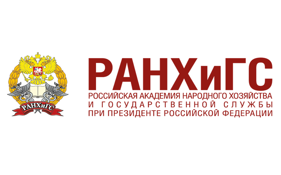 шарикон РАНХиГС