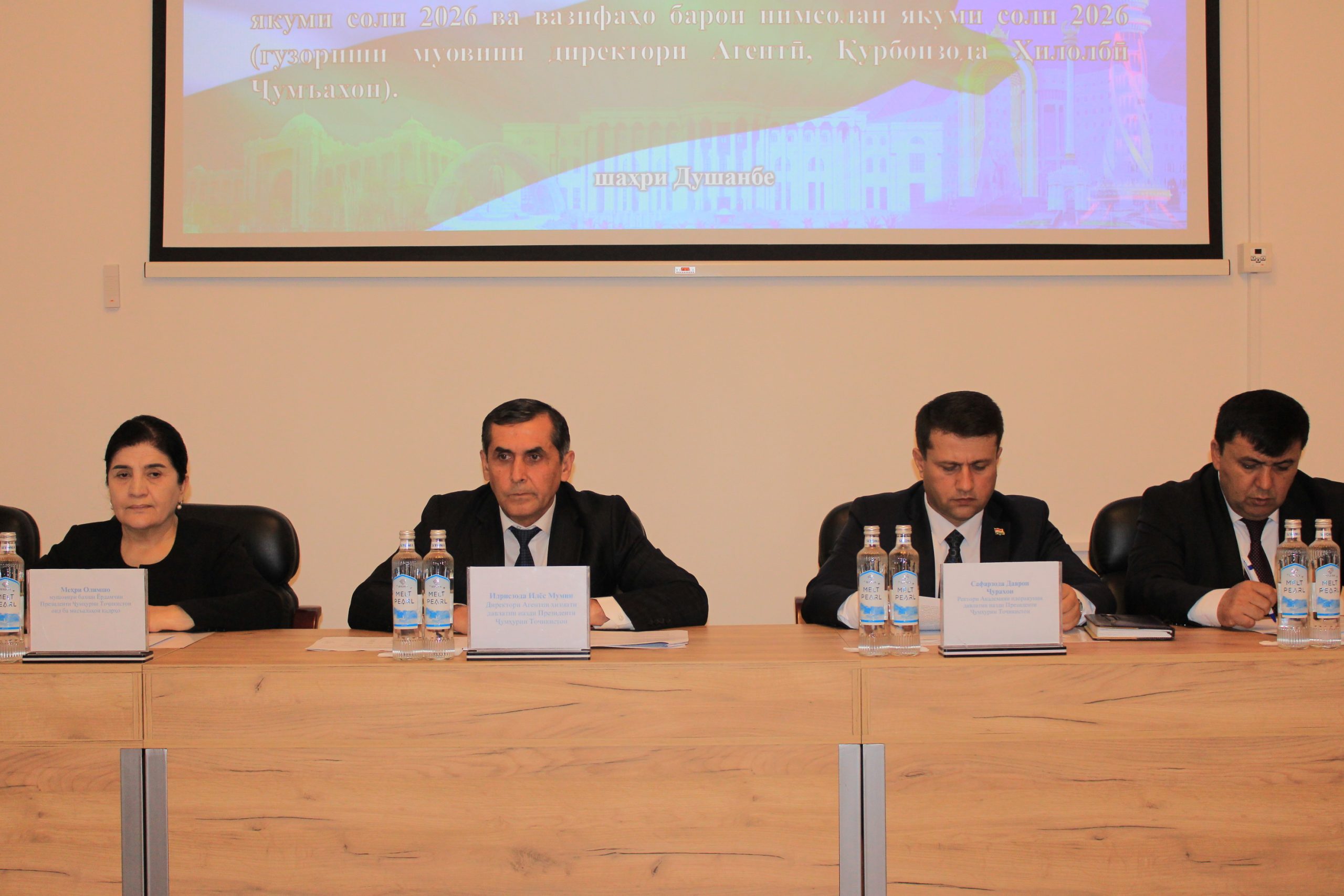 Натиҷагирии фаъолияти Агентии хизмати давлатии назди Президенти Ҷумҳурии Тоҷикистон дар семоҳаи якуми соли 2026 ва вазифаҳо барои нимсолаи якуми соли 2026